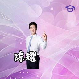 陈耀