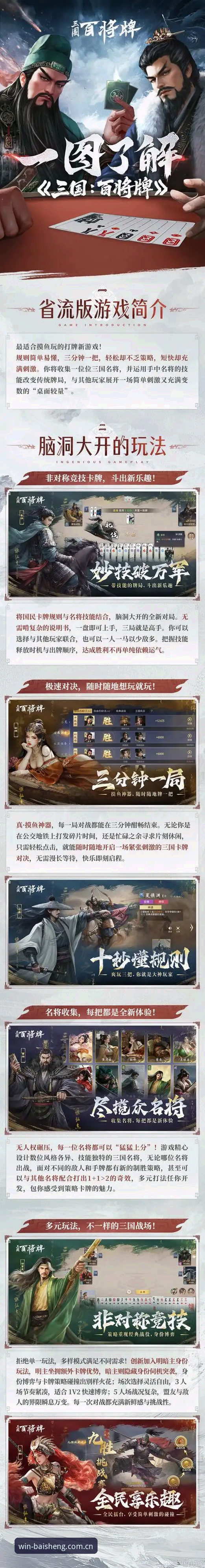 揭秘百胜游戏活动官方下载：创新玩法背后的隐藏机制