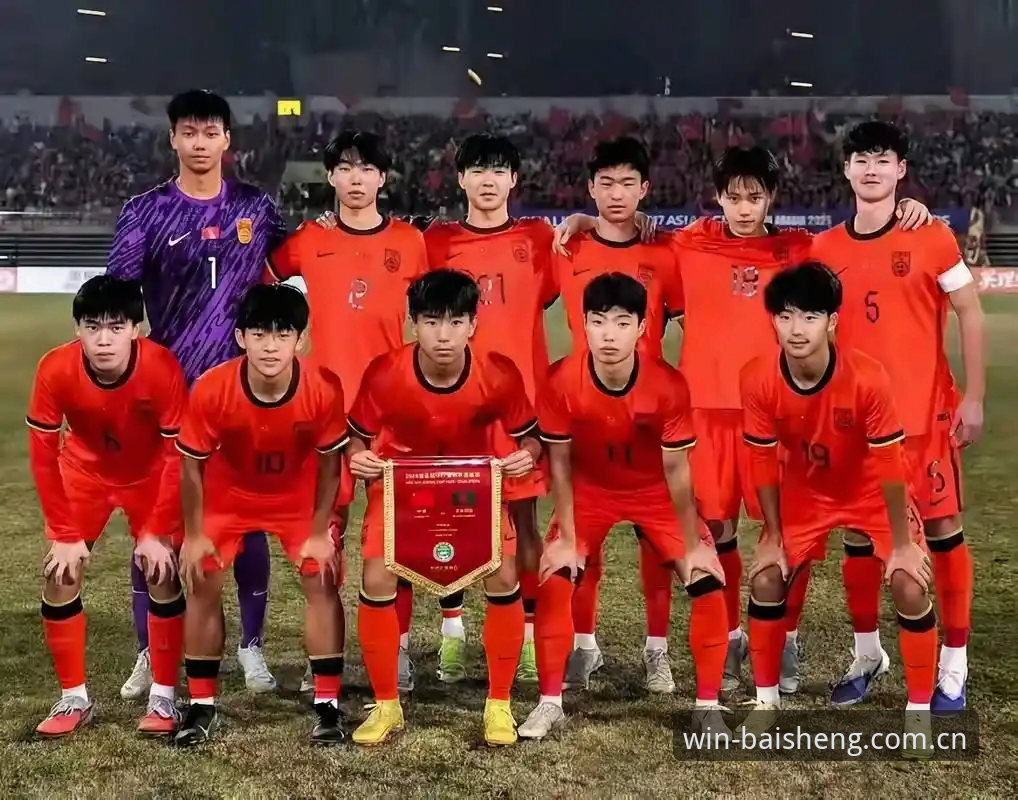 U17世界杯抽签揭晓：中国足球少年们面对的残酷真相与机遇